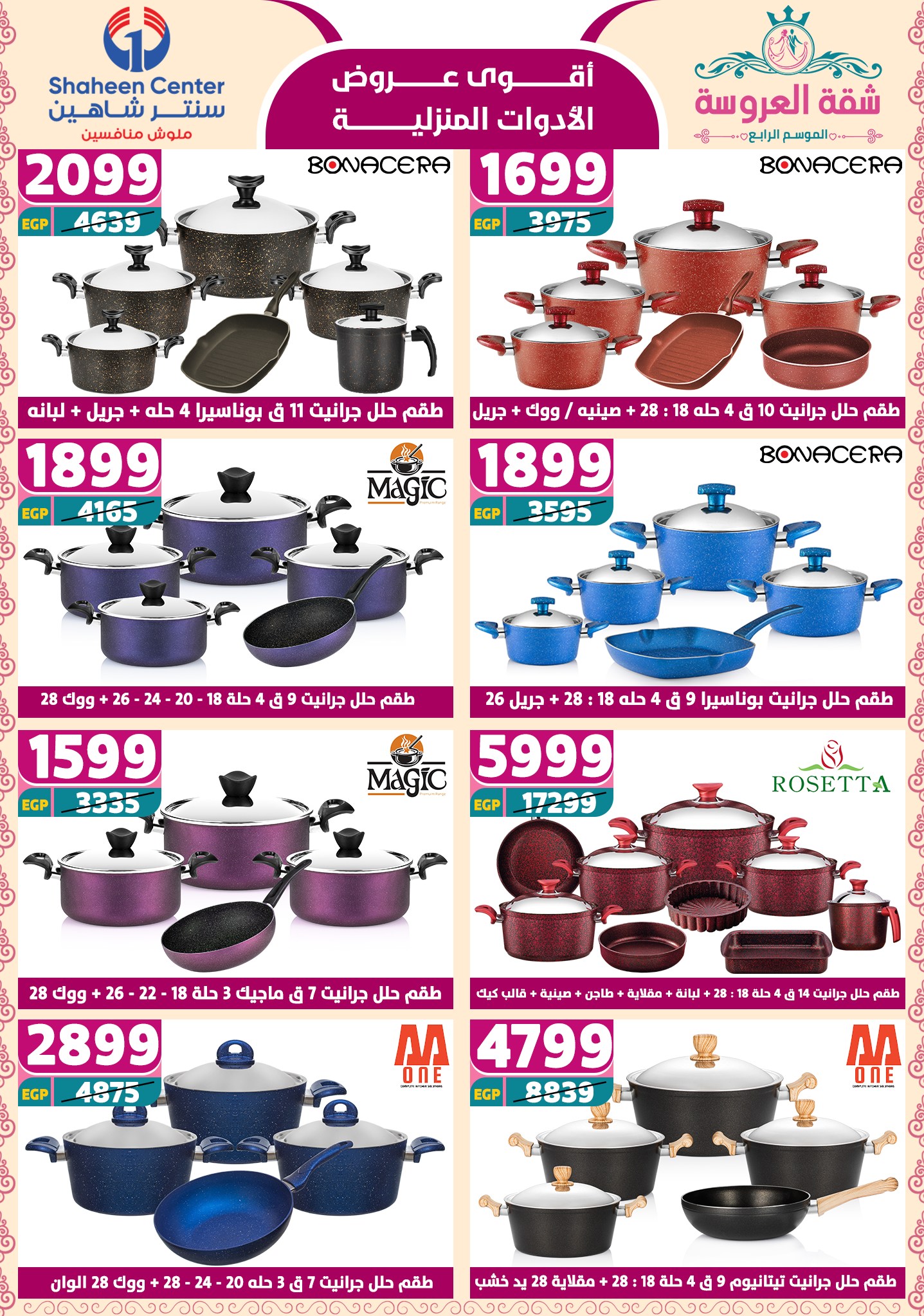 shaheen-center offers from 24apr to 11apr 2025 عروض سنتر شاهين من 24 إبريل حتى 11 إبريل 2025 صفحة رقم 115